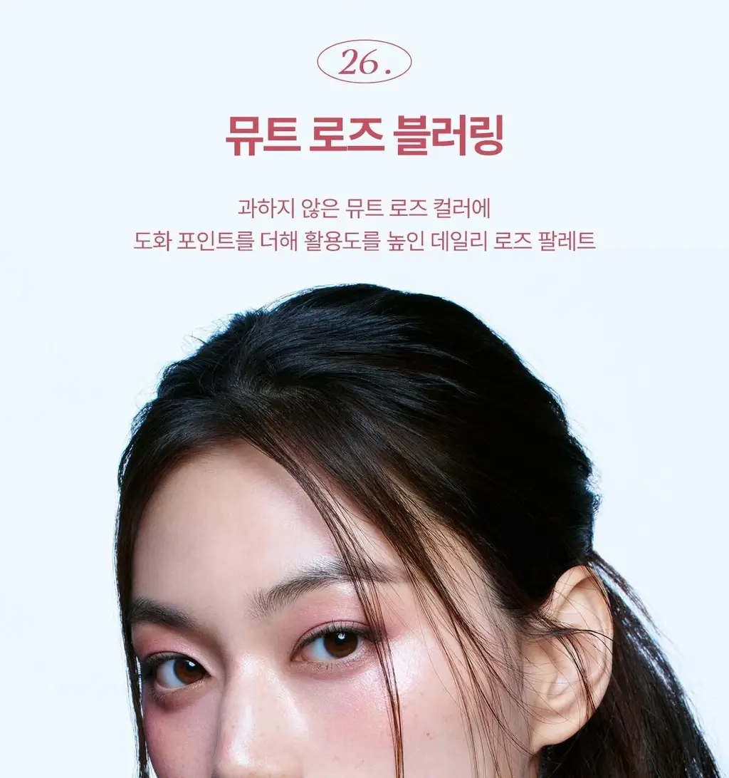 [올리브영 1등 팔레트] 웨이크메이크 소프트 블러링 아이팔레트 상세페이지 58